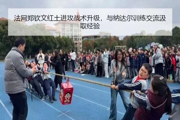 fa-wang-zheng-qin-wen-hong-tu-jin-gong-zhan-shu-sheng-ji-yu-na-da-er-xun-lian-jiao-liu-ji-qu-jing-yan-2-732.jpg