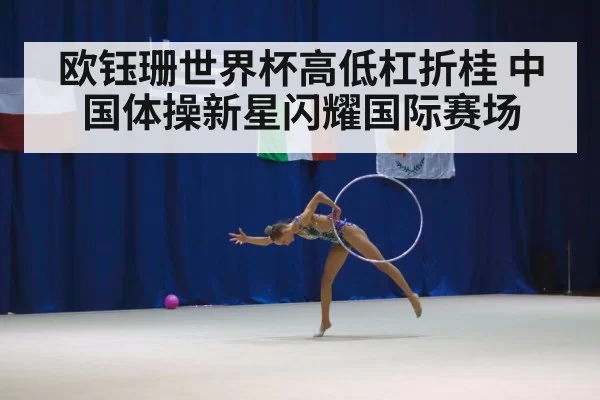 gymnastics competition