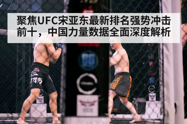 Chinese MMA athlete