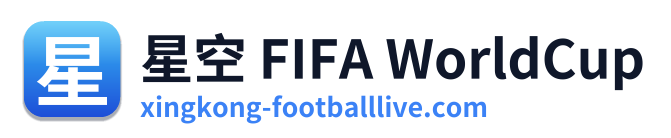 星空 FIFA WorldCup